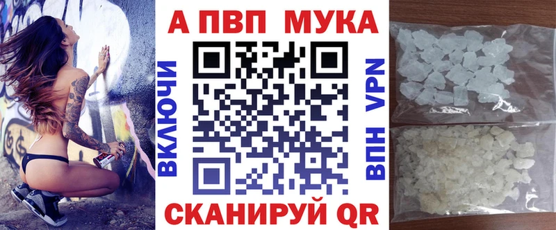 Купить закладки  Называевск  A-PVP Соль 