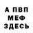 АМФЕТАМИН Розовый Riften