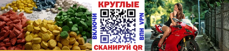 Купить где  Называевск  Ecstasy ешки 