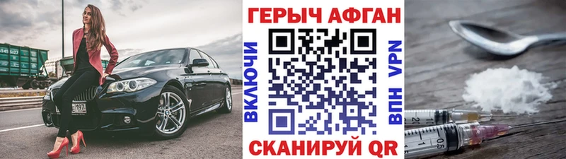 Купить закладки  Называевск  ГЕРОИН VHQ 