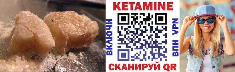 Кетамин VHQ  Купить  Называевск 