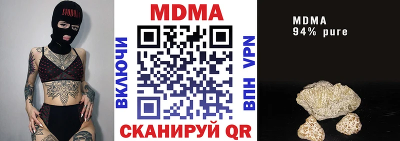 Купить  Называевск  MDMA кристаллы 