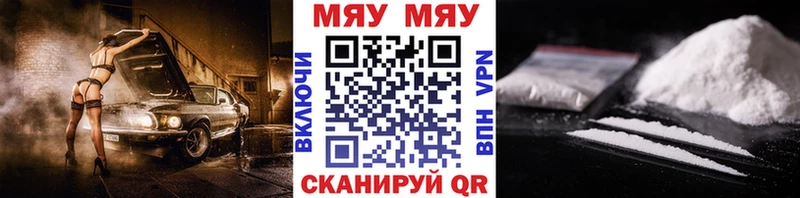 Купить закладки  Называевск  МЕФ мяу мяу 