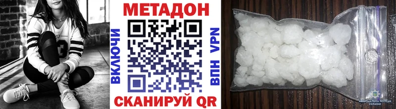 Купить Называевск МЕТАДОН мёд