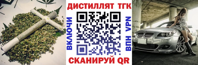 ТГК жижа  Купить  Называевск 